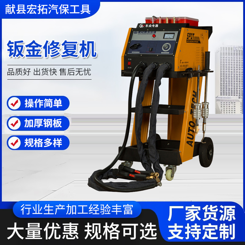 批发钣金修复机整形机数据复原汽车凹陷修复工具无痕免腻子介子机