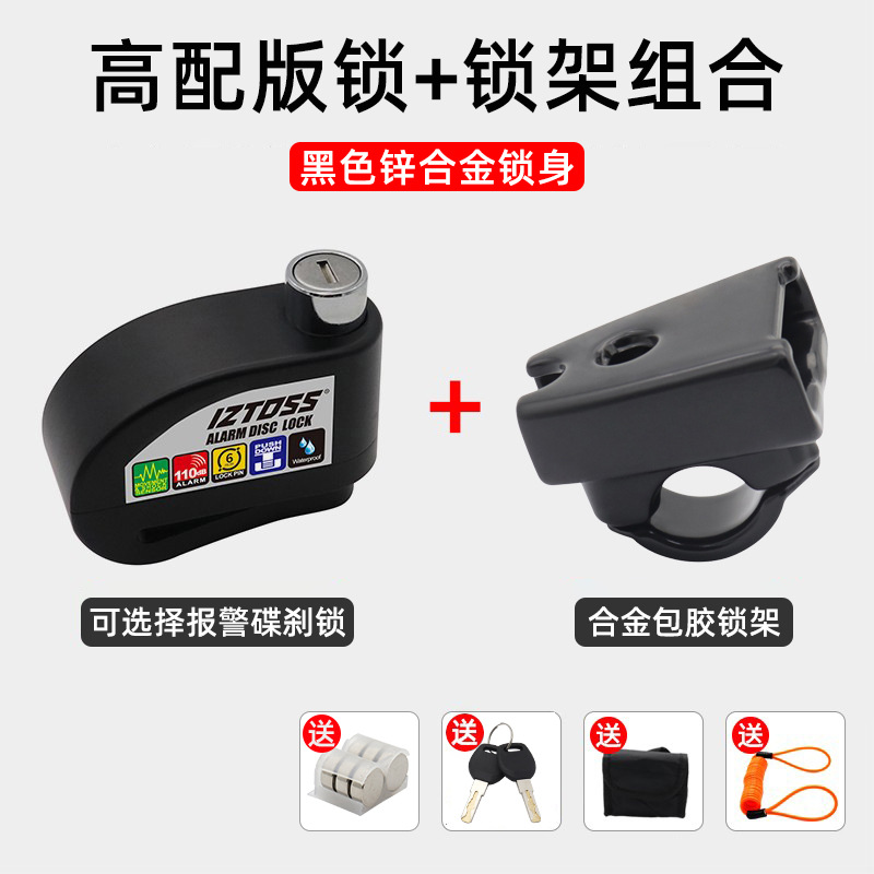 Alarm Anti-theft for | Motuoche Motorcycle Lock - lock-frame-set-upgraded-high-configuration-black