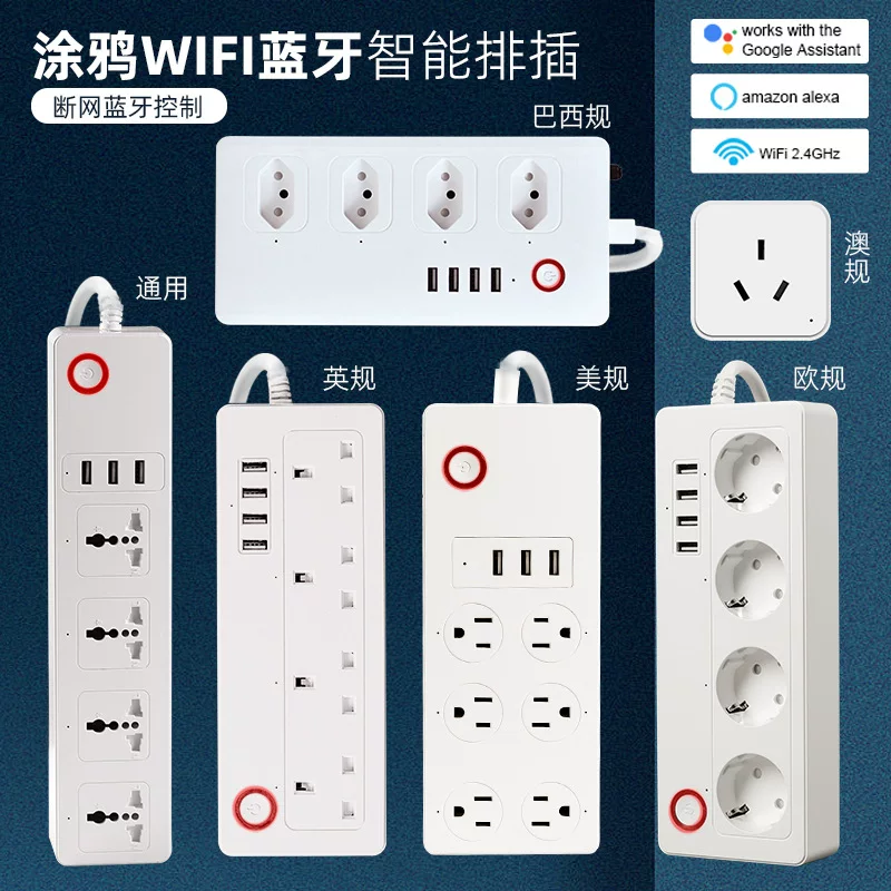 [跨境多插位排插通用智能插排欧标定时开关插座英标美规专用插线板]