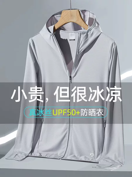 Ice Silk Sun Protection Clothing for Men and Women 2026 Summer New Style Anti-Uv Breathable Thin Jacket Outdoor Fishing Sun Protection Clothing Wholesale