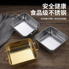 創意雙耳不鏽鋼方形盤韓式金色炸雞薯條盤平底小吃托盤提拉米蘇盤
