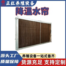 养猪场降温水帘铝合金不锈钢边框猪舍防臭耐腐蚀加密湿帘环控设备