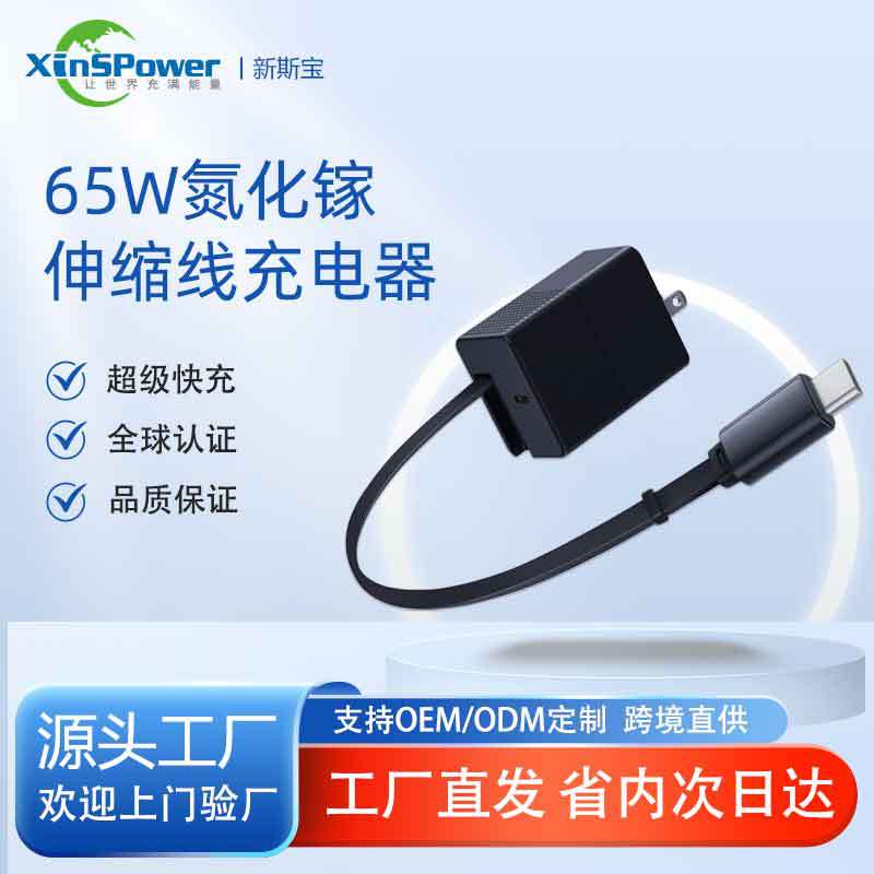 65W Gallium Nitride Retractable Cable Charging Head Pd Protocol Suitable for Apple Mobile Phone Fast Charging with Built-In Data Cable Charger