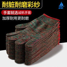 棉纱棉线手套劳动作业手部防护防滑加厚工地批发耐磨包邮多用途
