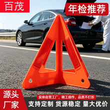 Car Warning sign car tripod with LED lighting lamp USB charging interface three-in-one triangle warning sign