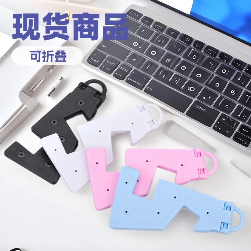 V 字型折りたたみポータブル携帯電話ホルダータブレットスタンドクリエイティブミニデスクトップギフト携帯電話ホルダー卸売|undefined