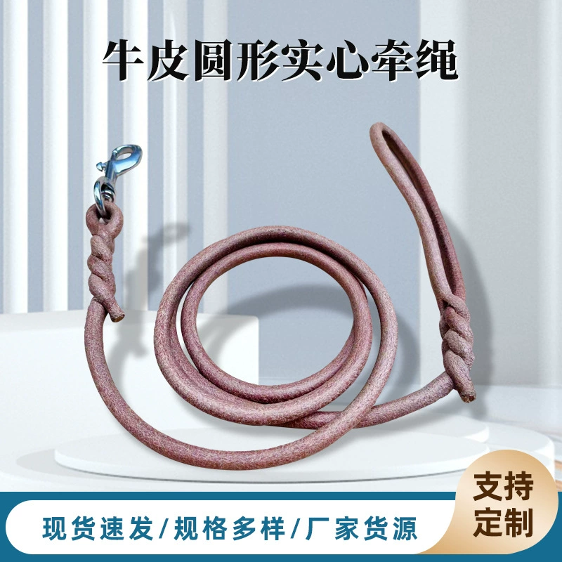 Оптовая Продажа с фабрики воловьей кожи круглый твердый поводок для домашних животных в наличии собака прогулочная Веревка Собака цепь веревка для домашних животных