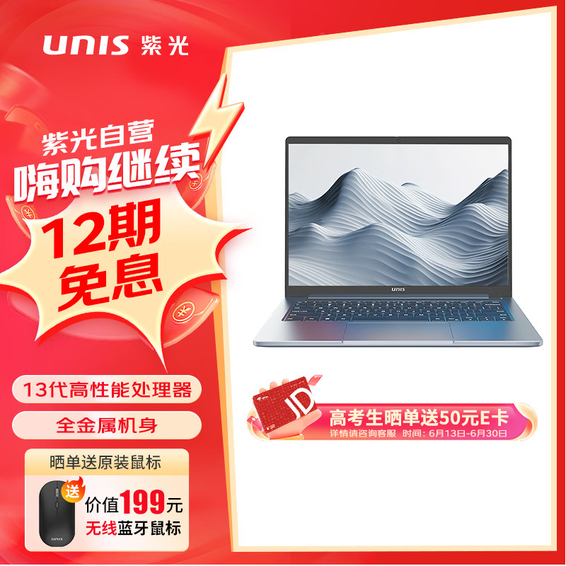 Purple Light (UNIS) UltiBooK Ultra 14inch Thin NotebooK 2.8K OLED Office