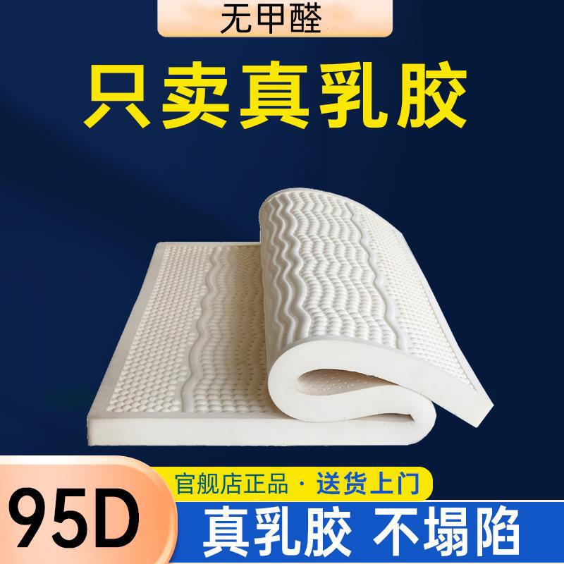 Natural Pure Latex Mattress Royal Thailand Direct Sale Rubber Household Tatami Simmons Single/Double Student Mat Natural Pure Latex Mattress Royal Thailand Direct Sale Rubber Household Tatami Simmons Single/Double Student Mat