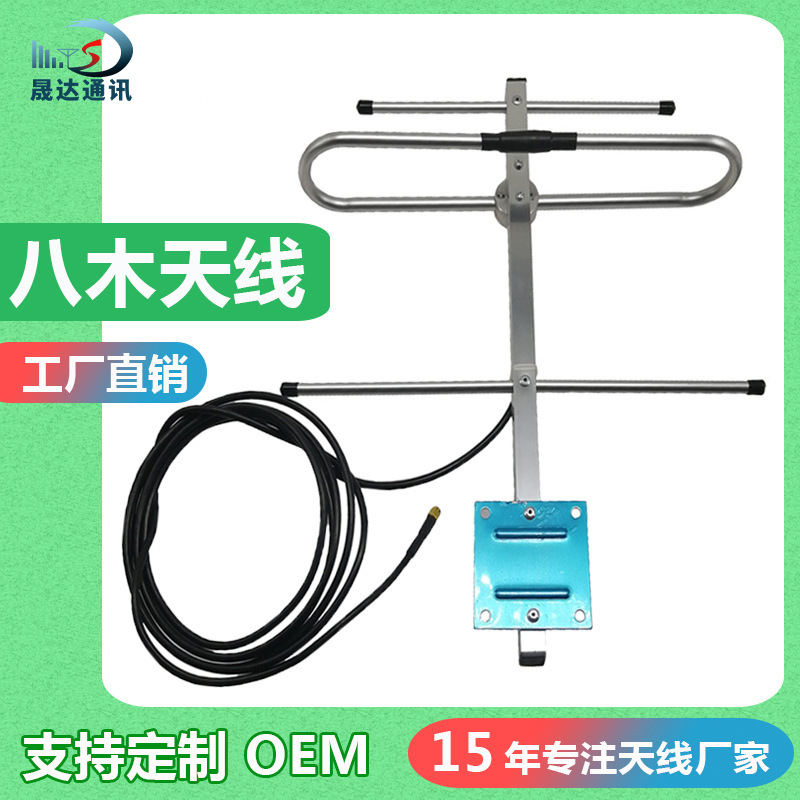 433天线315三单元八木天线室外定向发射天线增强信号发射覆盖超远