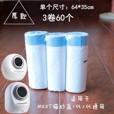 貓砂盆垃圾袋適用有陪貓塔/Catlink全自動貓砂盆貓砂袋加厚通用
