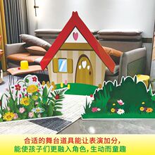 大树表演道具舞台演出布景房子花草丛kt板童话剧情景剧背景板