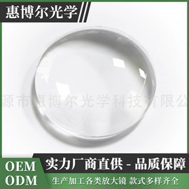 放大镜;棱镜、透镜;护目镜