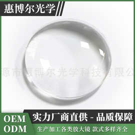 镜片加工平凸透镜聚光望远镜物镜显微镜亚克力镜片厂家棱镜透光率