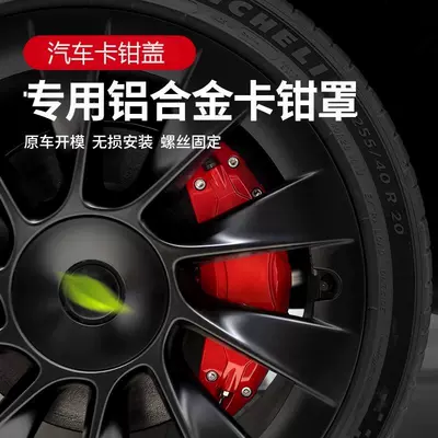 Suitable for the New Version Brake caliper cover