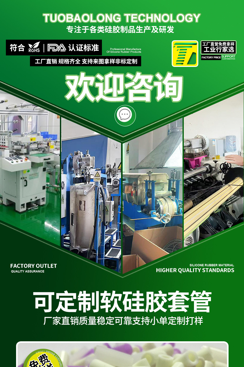 2025硅胶套管详情---淘宝_01.jpg