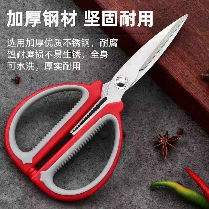 不锈钢家用剪刀强力厨房多功能剪刀裁缝剪学生剪办公剪食物辅食剪|undefined