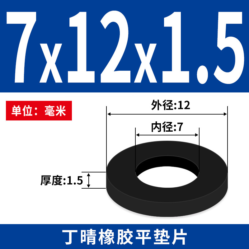 NBR junta plana junta de tornillo grifos impermeable M2 - M42 altura 1 - 3mm sello precio al por mayor