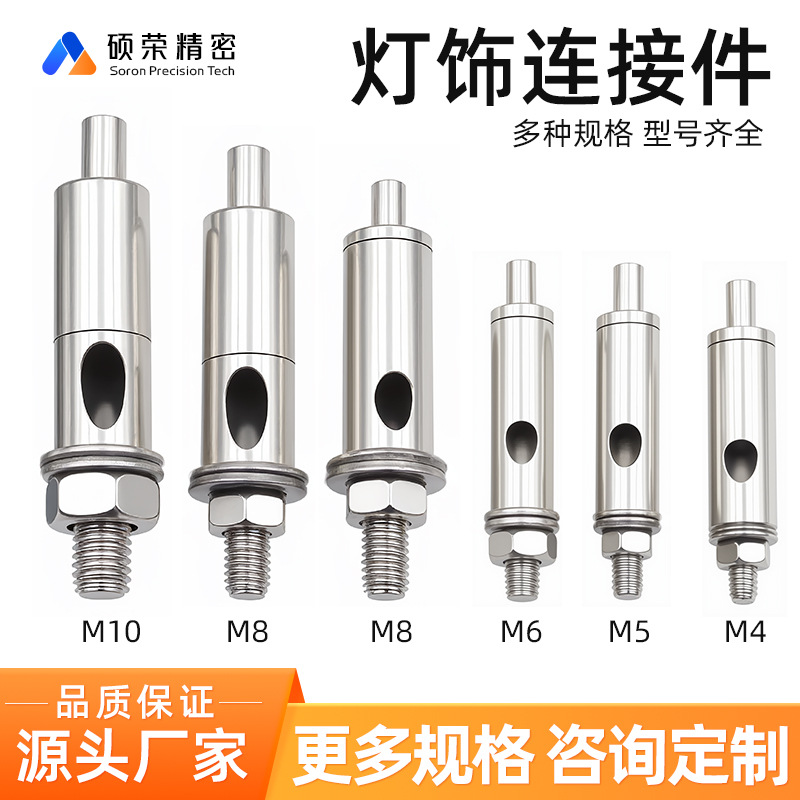 锁线器外牙m4m5m6m8m10灯具吊线配件可调节外牙卡线器灯饰连接件