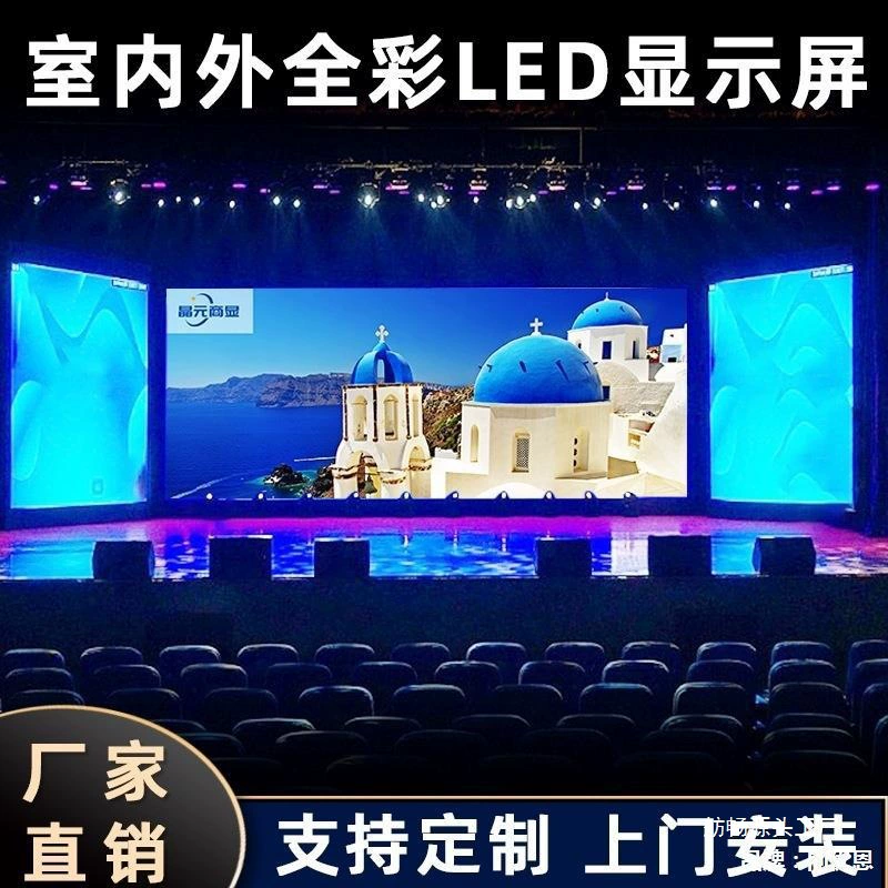 LED-дисплей 2P полноцветный 1P большой экран рекламный живой конференц-зал P сцена 5 внутренний 4p 3p электронный уличный