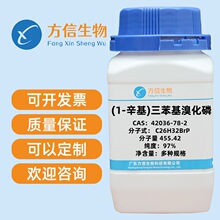 (1-����)�������廯�� 42036-78-2 ����&ge;97.0%  5g  25g   100g