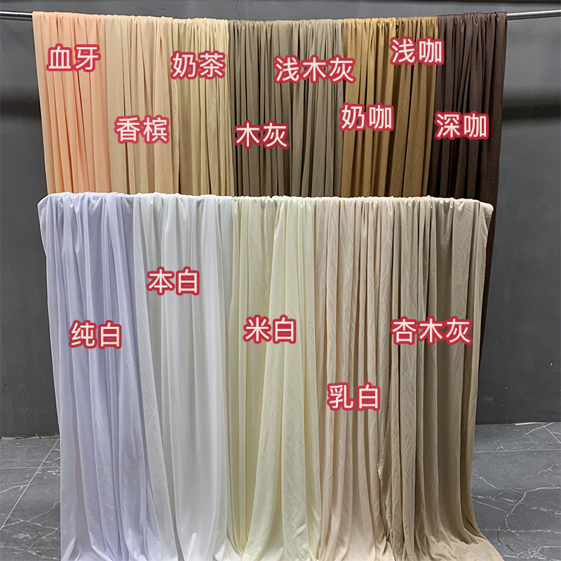 Wedding Champagne Off-White Milk Silk Stretch Fabric Background Gauze Decoration Coffee Color Wedding Hall Stage Ceiling Curtain