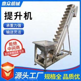 304不锈钢Z型提升机坚果谷物斗式上料机往复式垂直提升机厂家