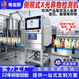 安检探测器;金属探测器;包装辅助设备