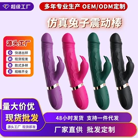 震动棒;女用穿戴;仿真阳具
