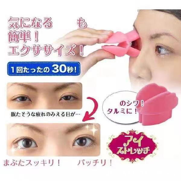 日本は目の疲れを緩和します。