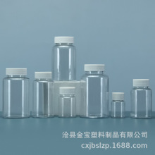 20 30 50 200ml毫升透明大口塑料瓶PET液体分装瓶 带盖密封样品瓶