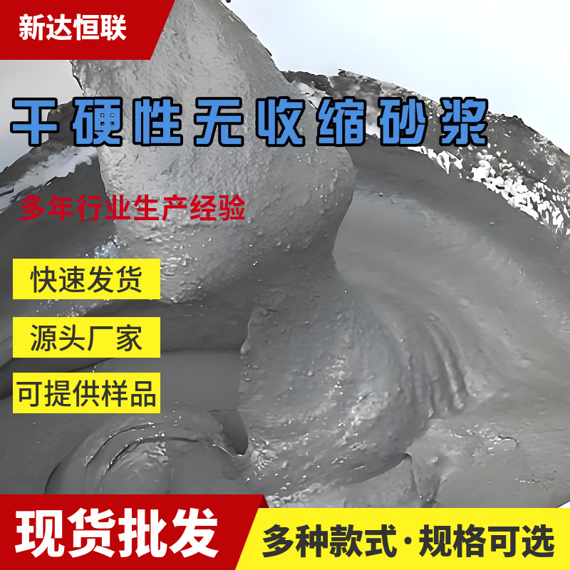 河北干硬性无收缩砂浆预制片式T梁盆式橡胶M50干硬性无收缩砂浆