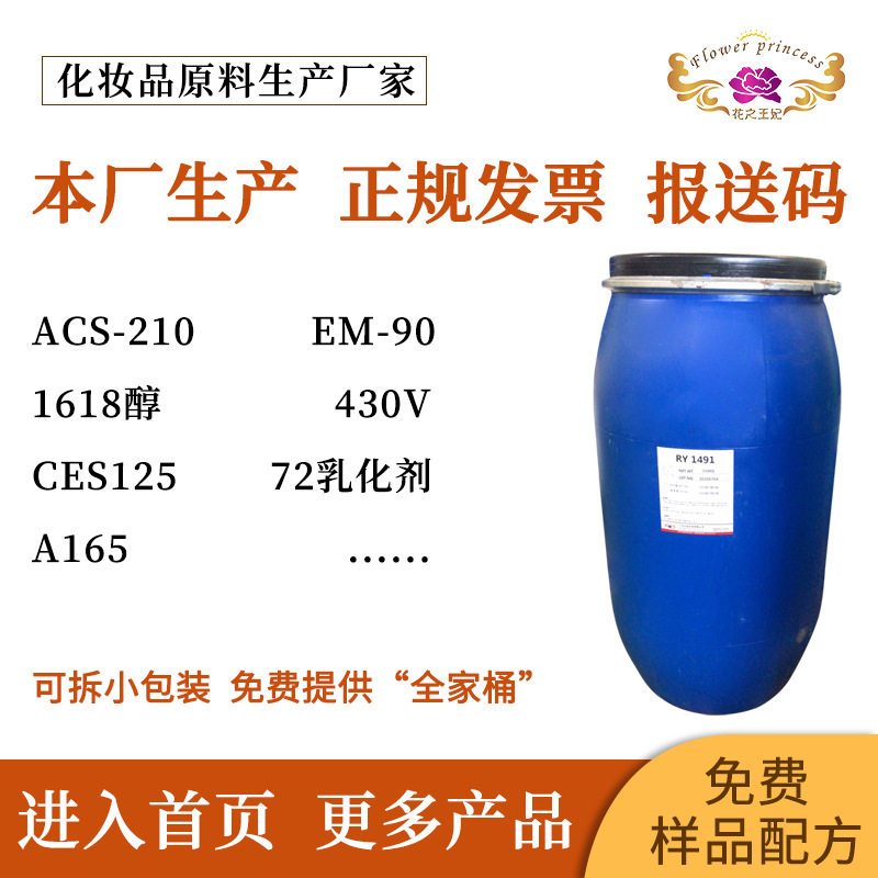 花之王供应乳化硅油1元取样 护发产品原料改善发质增柔增滑1491
