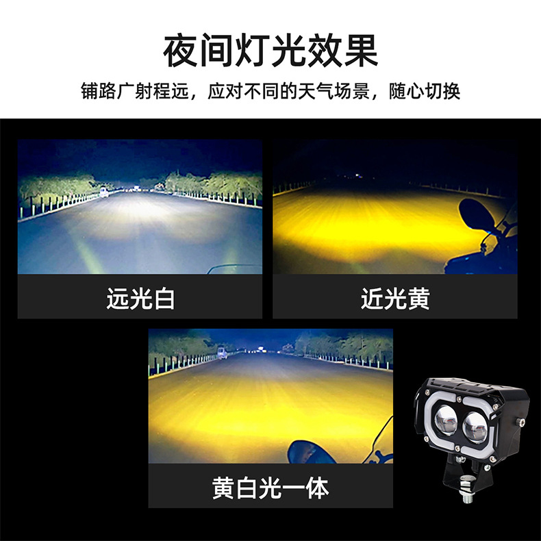 High-Brightness Motorcycle Electric Vehicle External Double-Eye Spotlight White and Yellow Two-Color Rgb Aperture Headlight Modified Car Light