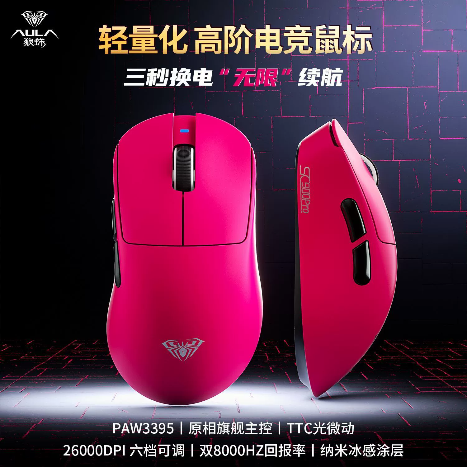 Игровая мышь Arachnid SC900Pro, Bluetooth беспроводная, облегчённая, для киберспорта и офиса, сенсор PAW3395, 8K опрос