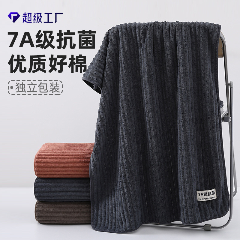 Candy Velvet Thickened Large Bath Towel, Antibacterial Bath Wrap, Water-Absorbent and Quick-Drying, Adult Size, Soft 7A Antibacterial Bath Towel