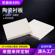 现货氧化锆锆铝耐磨板耐高温异形陶瓷衬板零件绝缘陶瓷片批发