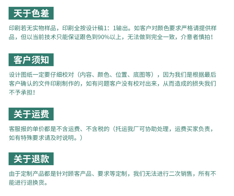 盒装抽纸-内页_38