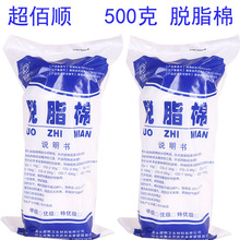 医用超百顺脱脂棉500g 棉花棉卷药棉脱脂棉棉花棉卷棉片可做棉球