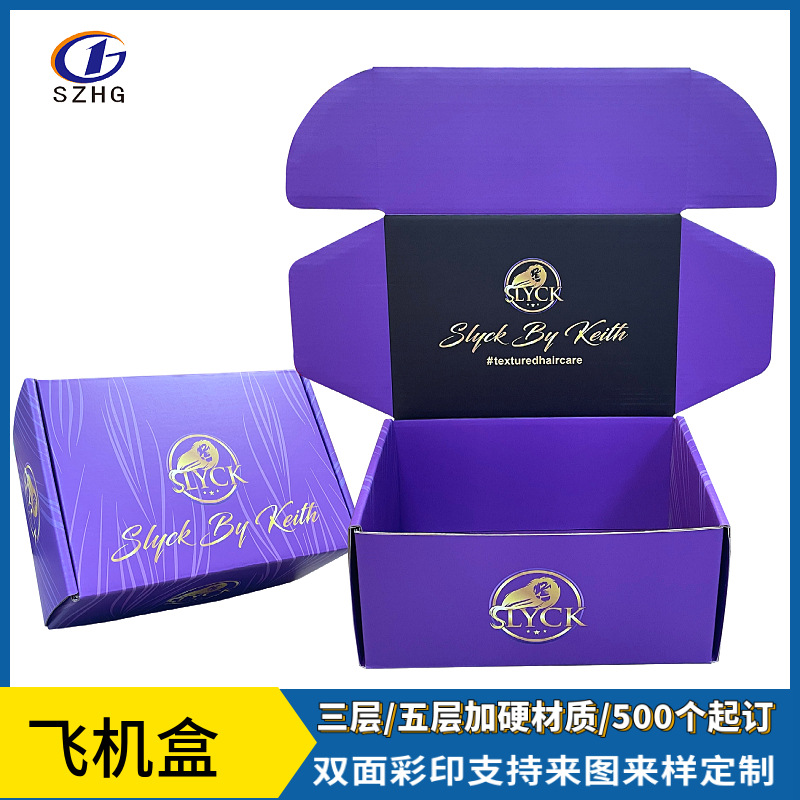 双面印刷飞机盒 内衣特硬飞机纸盒 三层五层快递彩盒