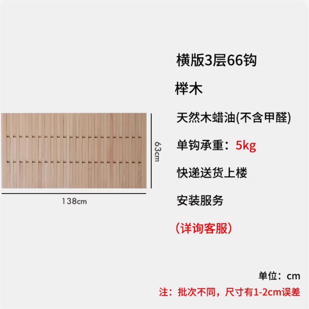 3 слоя, 66 крючков, цвет бука