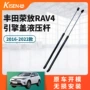 改装液压rav4引擎盖液压杆