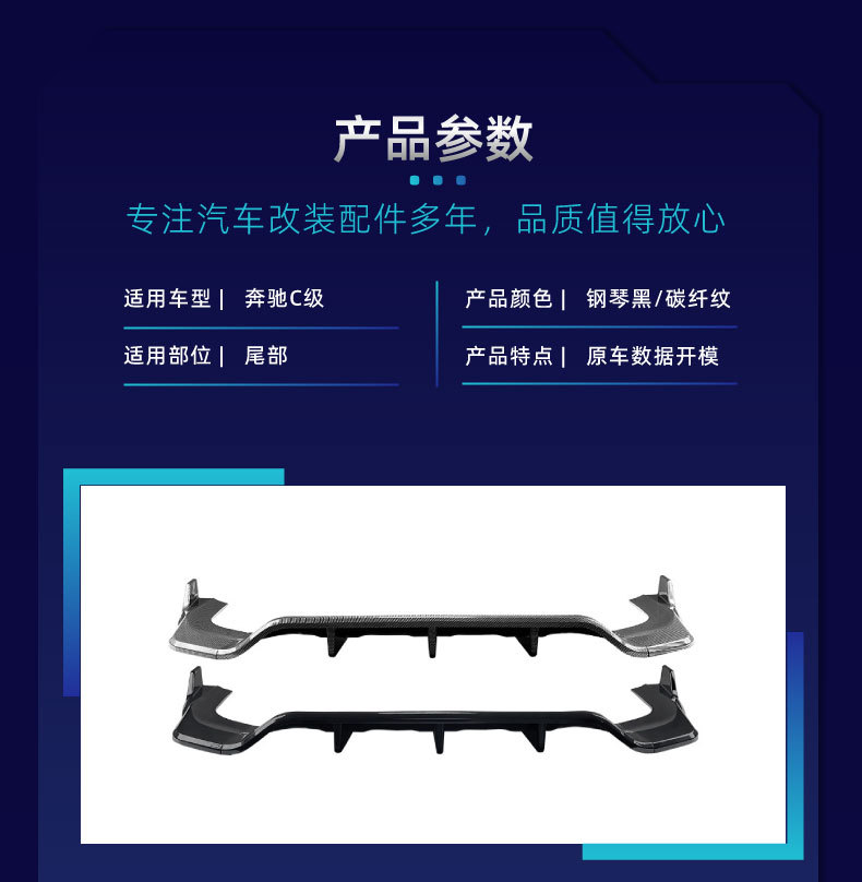 Suitable for Mercedes-Benz C-Class W206 C260 C43 AMG 2022+ rear lip, rear spoiler, and rear diffuser – a cross-border modification part