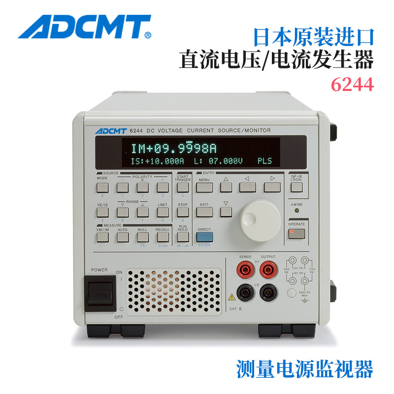 原装日本ADCMT直流电压/电流源/监视器6244 脉冲测量 双极输出