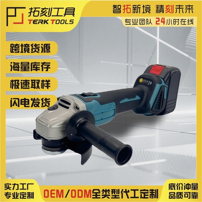 跨境牧田款角磨机无刷锂电切割机外贸工业级大功率角向磨光机|undefined