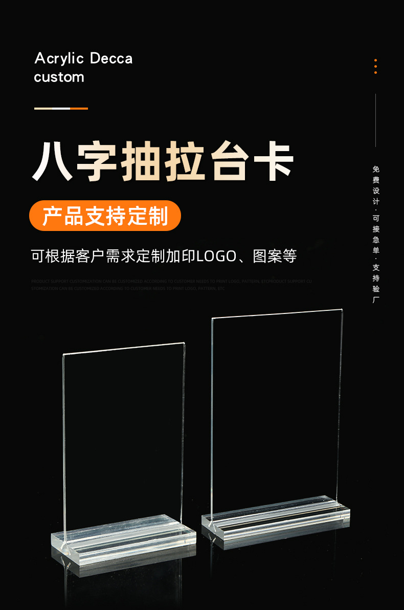 亚克力展示牌A4展示架定制台卡桌面水牌立式广告牌价格牌桌牌菜单-阿里巴巴