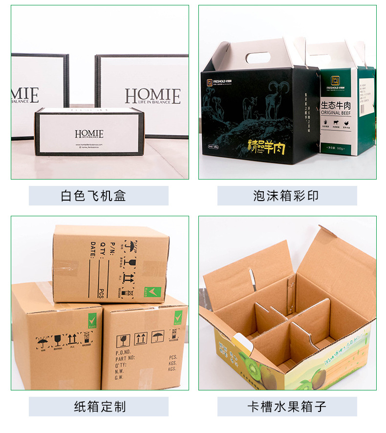 东莞市宏燕纸品有限公司-飞机盒详情_14