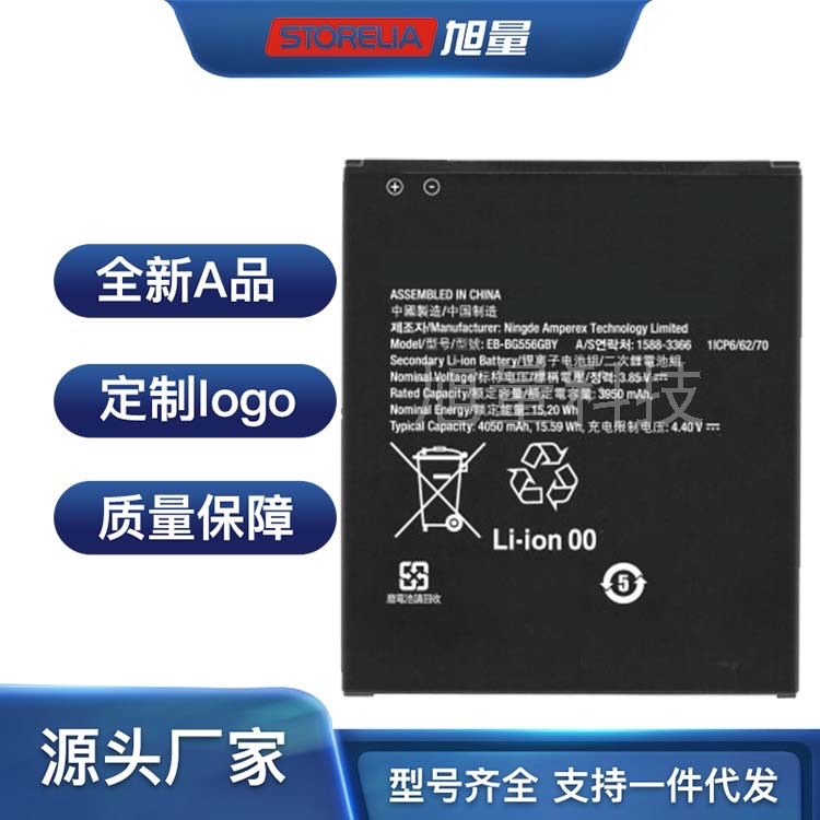 适用于三星Galaxy Xcover 7手机G556B G556BU1电池EB-BG556GBY换