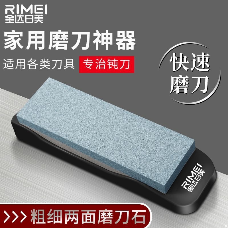 Jinda Rimei cuchillo afilador de piedra de cocina hogar cuchillo de cocina afilador rápido de doble cara grosor piedra natural carpintería