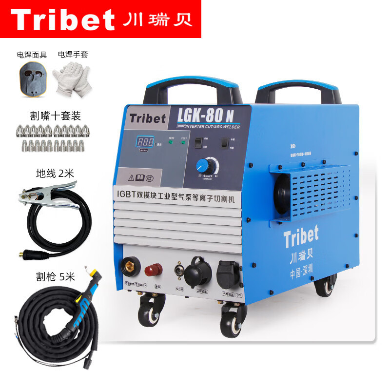 Плазменный резак Tribet LGK-80N с горелкой 5 метров